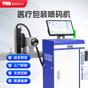 เครื่องพิมพ์อิงค์เจ็ท UV แบบฝังไมโคร U5000 ความละเอียด 600dpi ความเร็ว 70 ม./นาที เครื่องพิมพ์วัสดุแบบแบนสำหรับกล่องลูกฟูกในสายการบรรจุภัณฑ์ - Product Image 5