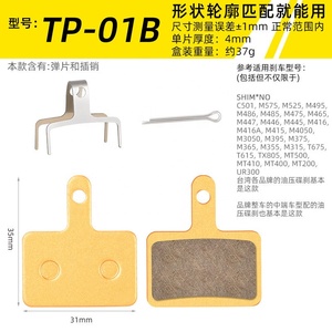 Plaquettes de <span class=keywords><strong>frein</strong></span> à disque en métal TOOPRE pour VTT et vélo de route, faible bruit, plaquettes de <span class=keywords><strong>frein</strong></span> à base de cuivre pour M355 M466 XT <span class=keywords><strong>Ultegra</strong></span> - Product Image 6