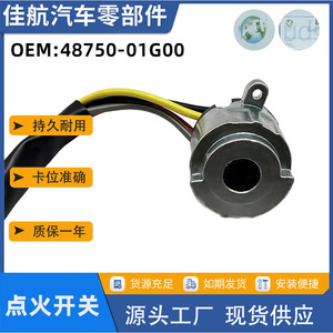 Interruptor de encendido Nissan 4875001G00 para D21 Pathfinder 240SX, pieza de repuesto nueva - Product Image 5