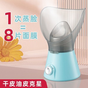 Appareil de soin du visage à vapeur ionique en plastique pour peaux sèches - Product Image 1