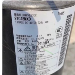 คอมเพรสเซอร์ทำความเย็นแท้รุ่น 2YC45YXD แบบโรตารี่ สำหรับใช้งานในอุตสาหกรรม - Product Image 3