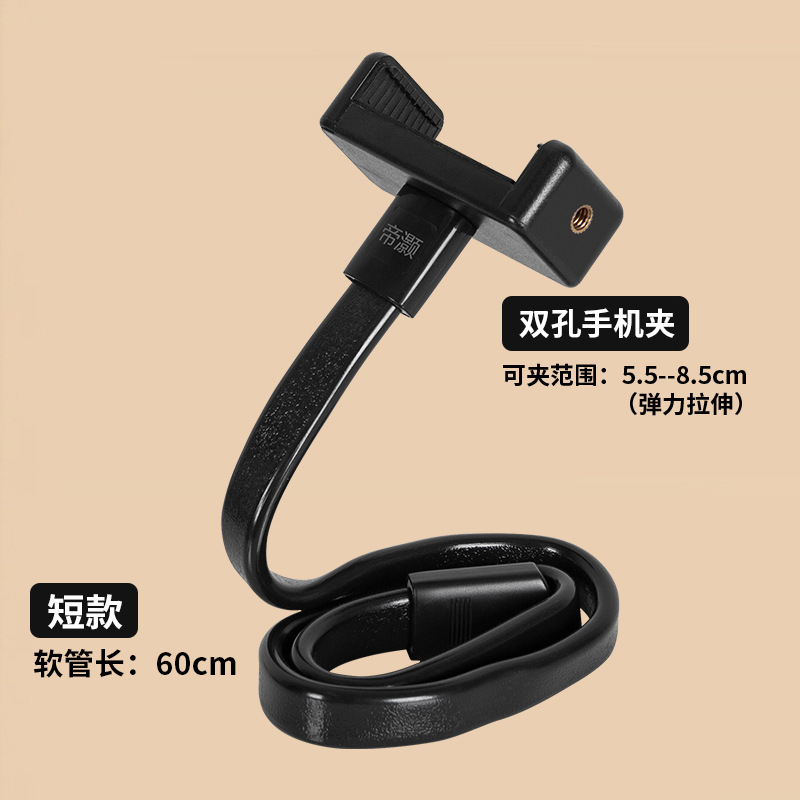 Clip téléphone flexible double trou court de 60 cm