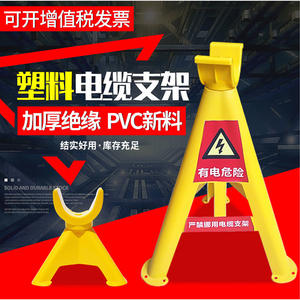 Ronda <b>Plastic</b> Cable <b>Bracket</b> PVC Insulated Construction Site Use - Product Image 1
