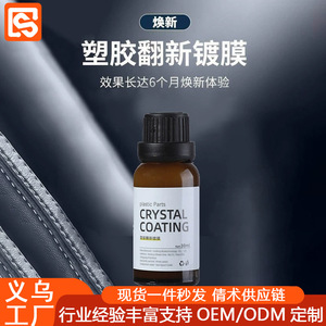 Producto para el Cuidado del Automóvil con Revestimiento de Cristal para Restauración de Piezas Plásticas y Protección Interior con Fórmula Concentrada - Product Image 5