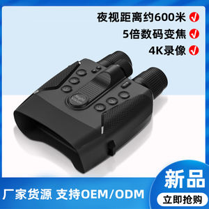 Binoculares y Gafas de Visión Nocturna Digitales Infrarrojas DF Z097 UHD 4K con Tarjeta de Memoria de 512 GB para Grabación de Fotos y Vídeos - Product Image 6