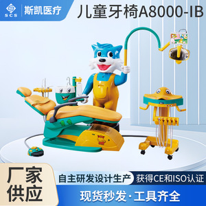 เก้าอี้ทันตกรรมสำหรับเด็ก Scs รุ่น A8000 Ib ลายการ์ตูนแมวสีฟ้า แบบไฟฟ้าในตัว สำหรับเด็ก - Product Image 5