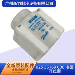 Bobine d'électrovanne York 025 35169 000, actionneur électrique carré en plastique ABS, pièce de réparation CVC - Product Image 4