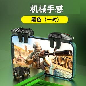 Controller per Giochi Mobile con Pulsanti di Sparo, Joystick Meccanico G21 a 6 Dita per PU BG - Product Image 6