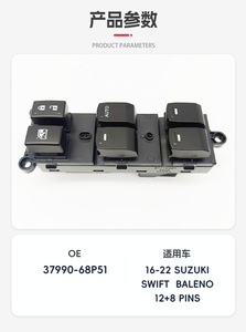 37990 68P51 per Regolatore Finestrino e Interruttore Finestrino Auto 16-22 SUZUKI SWIFT <span class=keywords><strong>BALEN</strong></span> Vendita all'Ingrosso OEM ODM - Product Image 3