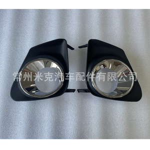 Cadre de phare antibrouillard électroplaqué pour Corolla US 2011-2013, 81482-02180 81481-02190, pièce de rechange Toyota Faw Jp 12v - Product Image 1