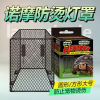 NOMOY PET vente en gros carré maille de fer protecteur de lampe garde de lampe de reptile cage NJ-09 carré