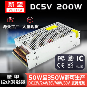 เวลิกา เอส-200-5 5V 200W แหล่งจ่ายไฟสลับ AC100V-240V เอาต์พุตเดี่ยวสำหรับแสงสว่างและการตรวจสอบ - Product Image 5