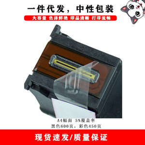 Cartouche d'encre tricolore Hp 110, Compatible avec A310 A430 A311 A316 A320 A433 436, impression numérique de grande capacité - Product Image 5