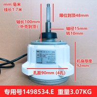 Moteur à aimant permanent sans balais Nidec DC SIC-81FW-F1138-1 130mm 850RPM à montage sur bride, étanche pour ventilateur