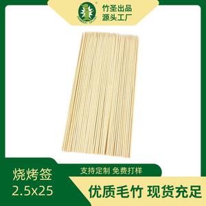 Brochetas de Bambú Saint Bamboo de 250 mm de Largo y 2.5 mm de Diámetro para Barbacoa y Espino Glaseado, Desechables y Biodegradables - Product Image 4