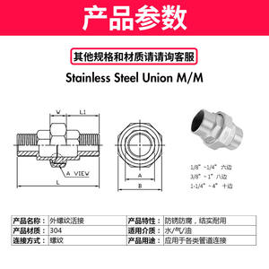 จำหน่ายตรงจากโรงงาน ข้อต่อสแตนเลส 304 เกลียวคู่ภายนอก สำหรับน้ำมัน-ข้อต่ออื่นๆ - Product Image 2