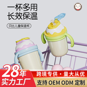 ขวดน้ำเก็บอุณหภูมิสำหรับเด็ก 300 มล. สแตนเลส 316 พร้อมหูจับสำหรับเด็ก - Product Image 2