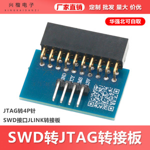 บอร์ดอะแดปเตอร์ Swd To Jtag 20p ระยะพิทช์ 2.54 มม. สำหรับไมโครคอนโทรลเลอร์อาร์ม ใช้สำหรับการดีบักและการเขียนโปรแกรม - Product Image 5