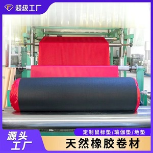 Rollo de Goma de Gamuza Personalizado de 0.5mm de Grosor para Tapetes, Venta al por Mayor para Sala de Estar, Dormitorio, Exteriores, Baño y Uso Comercial - Product Image 5