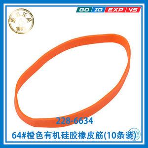 <span class=keywords><strong>VEX</strong></span> Robot GO/<span class=keywords><strong>IQ</strong></span>/EXP/V5แถบยางซิลิโคนสากล10แถบ228-6634 - Product Image 2