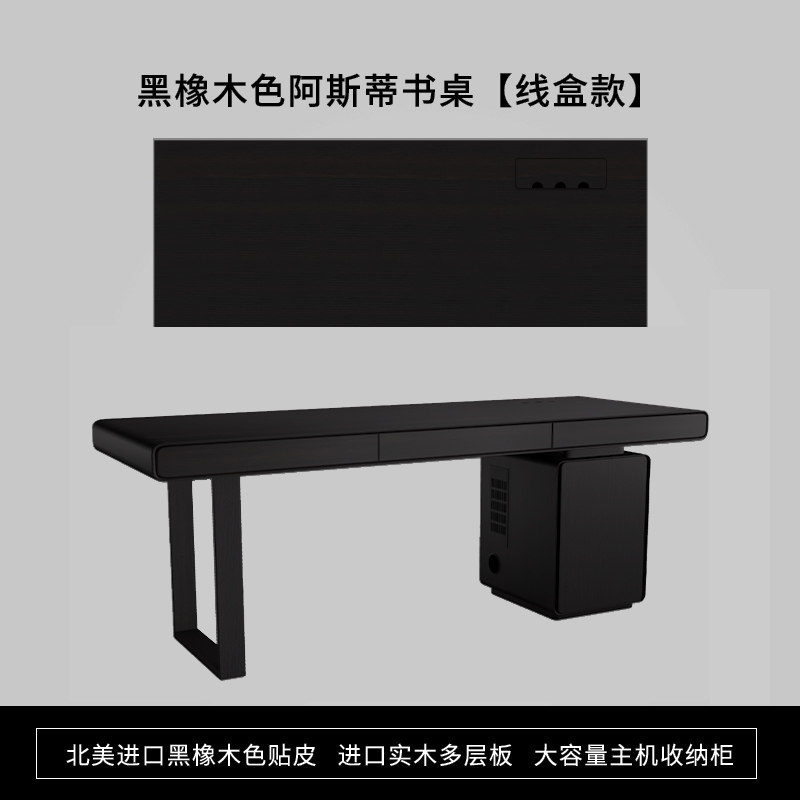 Scatola della linea colore rovere nero host destra