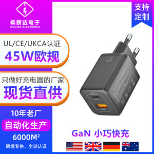 New GaN European standard 45W compact fast charger compatible with iPhone and Samsung chargers. 45W European standard AC - Product Image 5