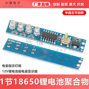 Indicador de Nivel de Batería LED de 4 Dígitos Xingkai Electronics para Baterías de Iones de Litio 18650 1S 2S 3S 4S 12V A0049 - Product Image 5