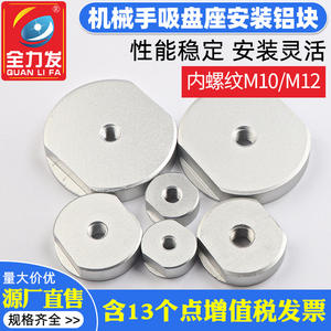 Full-power Heavy-Duty Aluminum <b>Block</b> Matching Vacuum Suction Cup with Robotic Pneumatic Accessories for Suction <b>Mounting</b> - Product Image 3