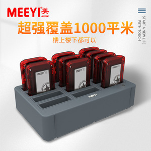 เมย์ยี่ คอลลิ่ง เพจเจอร์ รุ่น Y-P305 ชุดระบบสั่นสะเทือน สำหรับร้านอาหาร - Product Image 4