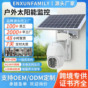 Solar Powered Camera 4MP 2560x1440 HD Night Vision Outdoor Waterproof With Solar Panel For Home Security Monitoring - Product Image 5
