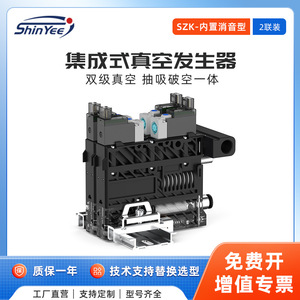 เครื่องกำเนิดสุญญากาศแบบรวม SzK หัวฉีด 10 มม. พอร์ต 6 มม. วาล์วความถี่สูง พร้อมตัวเก็บเสียงในตัว สำหรับใช้งานในอุตสาหกรรม - Product Image 4