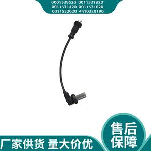 เซ็นเซอร์ ABS 0001539520 สำหรับเปลี่ยนซ่อมอะไหล่เบรกอัตโนมัติ - Product Image 2