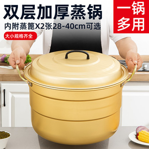 Commercial Yellow Aluminum Steamer <b>Pot</b> Large Capacity With Lid Energy <b>Saving</b> For Gas Stove - Product Image 3