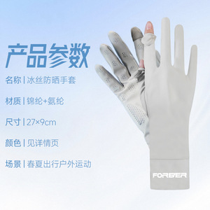 Gants de conduite Forever Ice Silk à rabat fin, protection UV, pour femmes, style été - Product Image 5