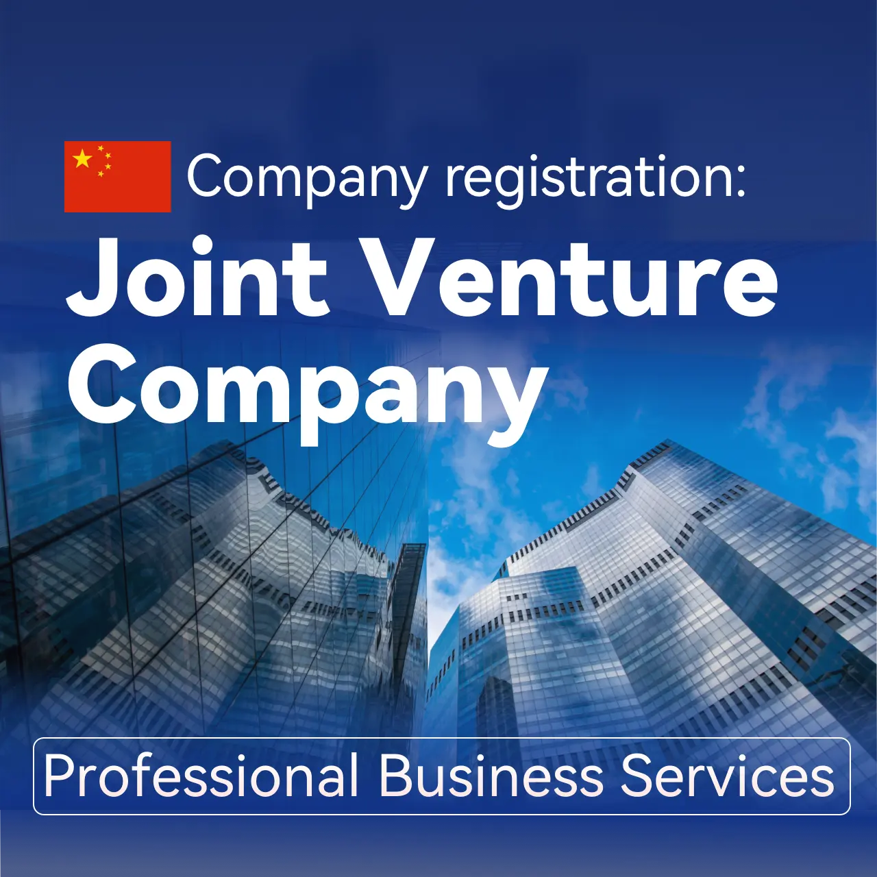 Çin ortak girişim şirketi kaydı