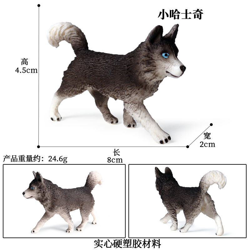 M-349 petit Husky [0.024KG]