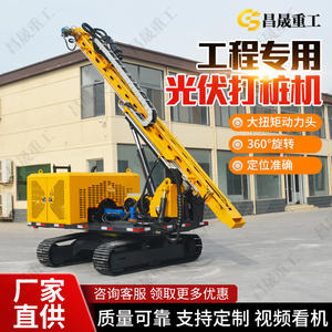Customized Photovoltaic Pile Driver Crawler Self-Propelled Mountain Plateau Rock Blasting Rock <b>Drilling</b> Hydraulic <b>Small</b> Pile - Product Image 1