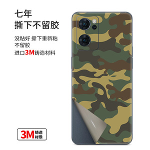 Autocollant de camouflage Oppo Reno 7 LX A1002, film arrière pour la décoration de téléphone portable - Product Image 3