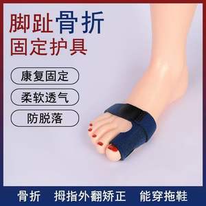 <b>Orthotic</b> Product Big Toe Fixator Toe Corrector Brace <b>Slippers</b> Walking Aid Plaster Cast - Product Image 5