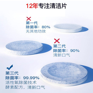 Tabletas de limpieza para dentaduras Yakeling, 36 tabletas por paquete, tabletas efervescentes para el cuidado bucal, eliminan manchas y el mal aliento. - Product Image 4
