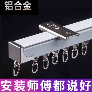 Manual Nano Silent Rail Aluminum Alloy Curtain Track Off White Single Double Box Bay Window Minimalist Anti Rust - Product Image 2