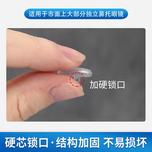 Coussinets de nez en silicone Keyou R8664 antidérapants, accessoires de massage pour lunettes - Product Image 5