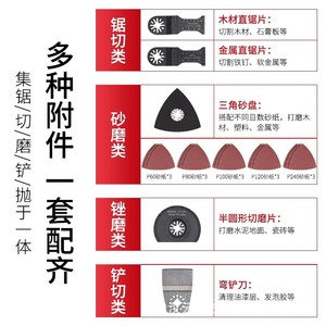 Outil multifonction Dongcheng Wanyongbao, batterie au lithium 16,8 V, machine à découper, à meuler et à polir le bois, DCMD20 - Product Image 1