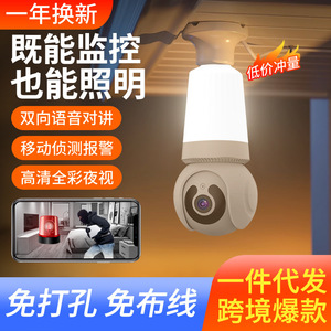 Cámara Panorámica HD V380Pro 360 con Luz, Monitor Inteligente Inalámbrico Wifi, Visión Nocturna de 2Mp, Alarma por Voz - Product Image 5
