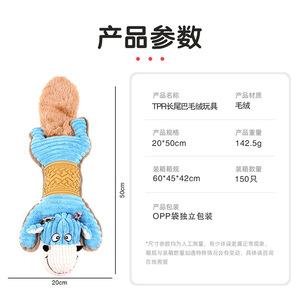 Jouets pour chiens pour dormir, grincer les dents, émettre des vocalisations et s'amuser ; adaptés aux chiens de petite à moyenne taille ; TPR (Total - Product Image 1