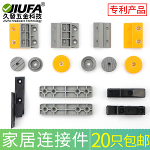Jiufa Wall Panel Clip Connectors Integrated Hangers For Furniture Wood Panels Quick Install Hardware 20pcs - Product Image 5