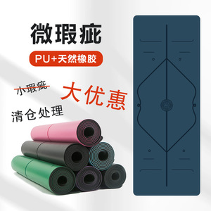 เสื่อโยคะแบบมีขอบ หนา 5 มม. มีเส้นบอกท่าโยคะ พื้นผิว PU กันลื่น - Product Image 4