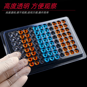 Placa de Reacción para Coagulación Sanguínea Tong Sheng, 96 Pocillos, Forma de V, 90 110, Forma de U, Alta Transparencia, Uso en Laboratorio - Product Image 2