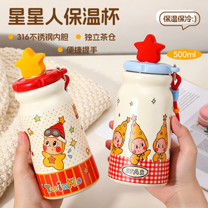 Linda Botella de Agua Aislada en Forma de Estrella de 500 ml, Acero Inoxidable 316, Aislamiento al Vacío, con Asa, Vaso Térmico para Deportes al Aire Libre - Product Image 1