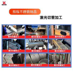 Corte Láser de Láminas de Acero Inoxidable Xiong Cheng, 10000W, Procesamiento de Metal de Precisión, Paneles Hechos a Medida - Product Image 3